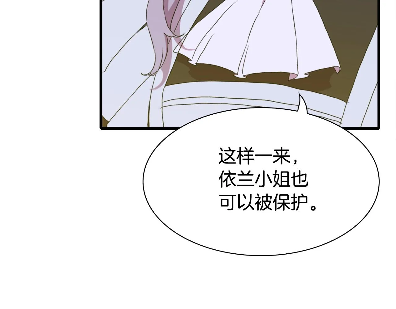 第52话 强迫 第43页