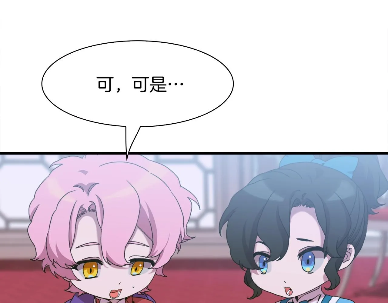 第52话 强迫 第45页