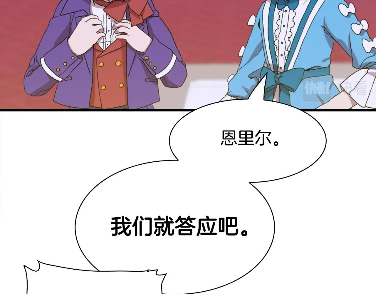 第52话 强迫 第46页