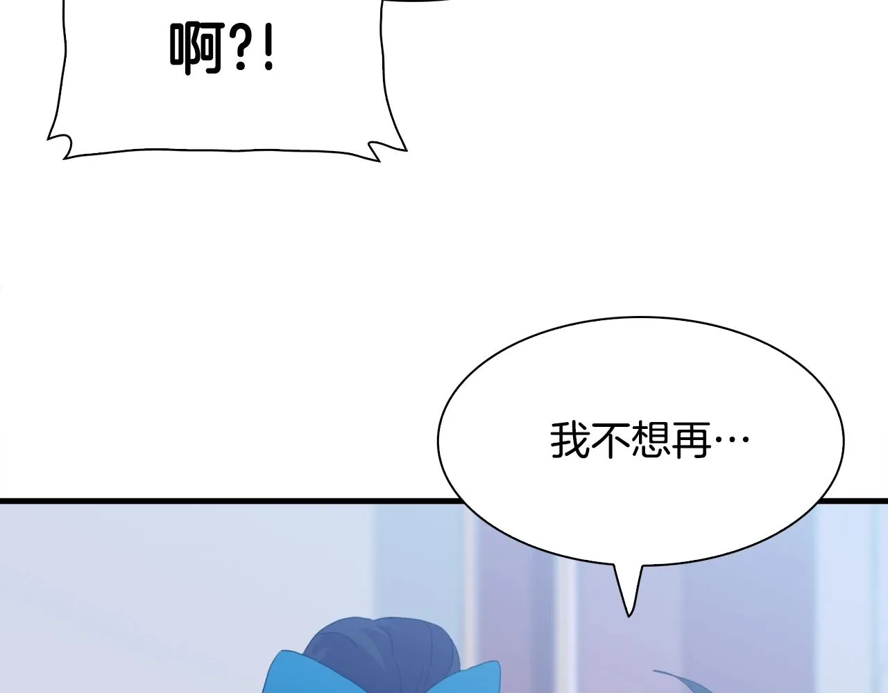 第52话 强迫 第47页