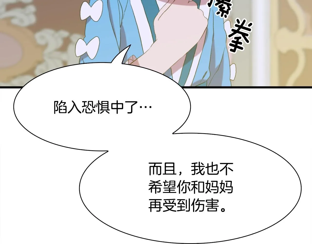 第52话 强迫 第49页