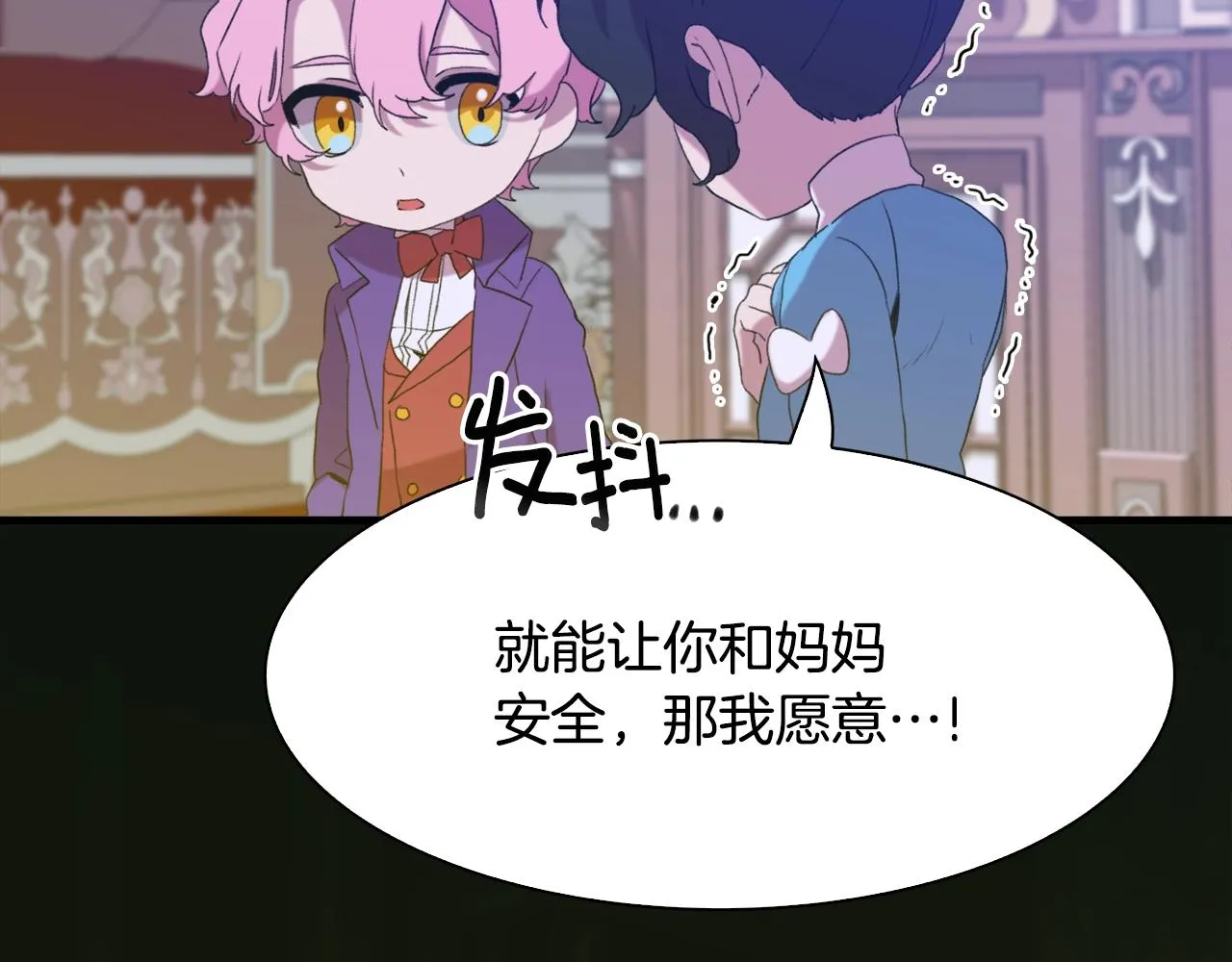 第52话 强迫 第51页
