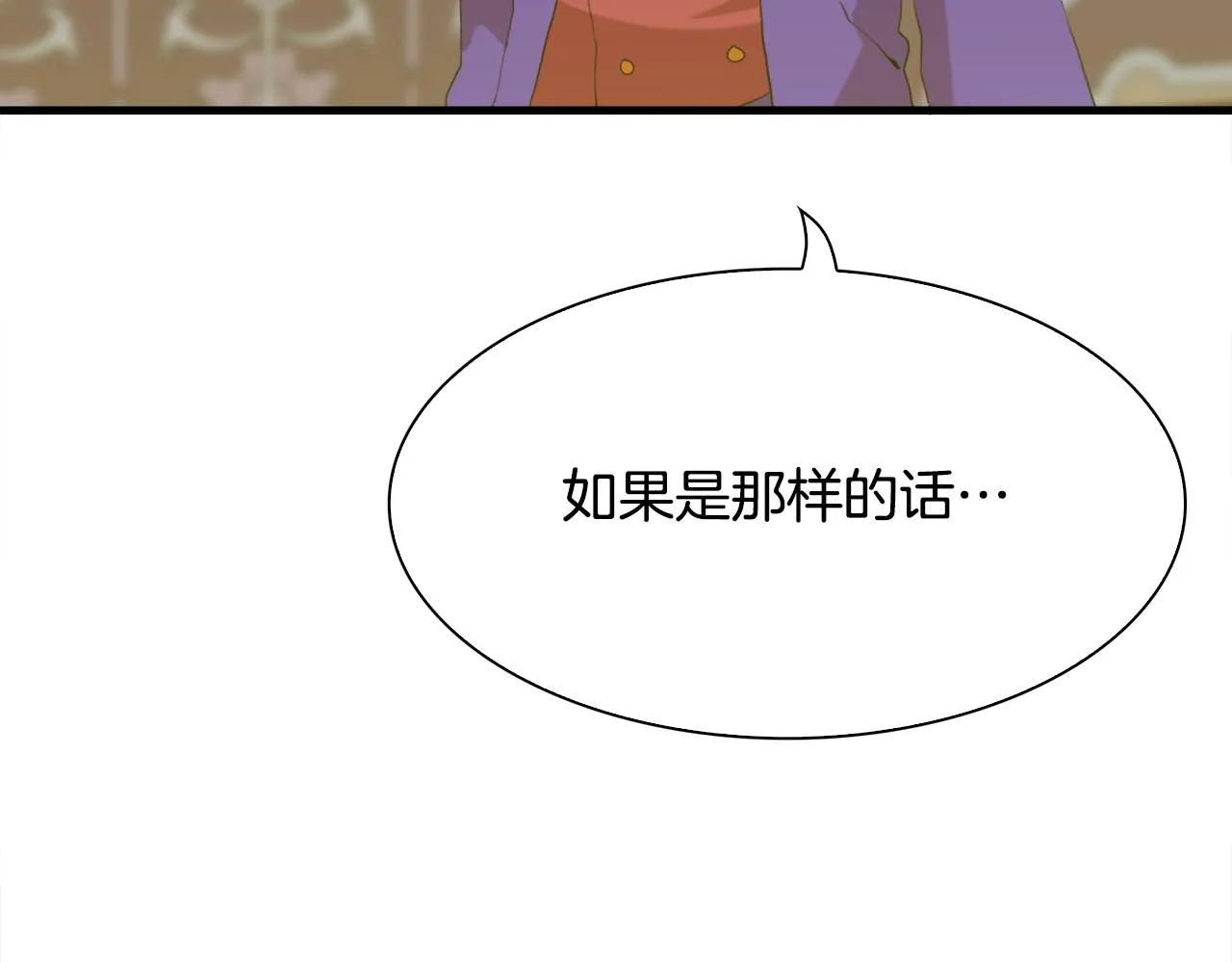 第52话 强迫 第54页