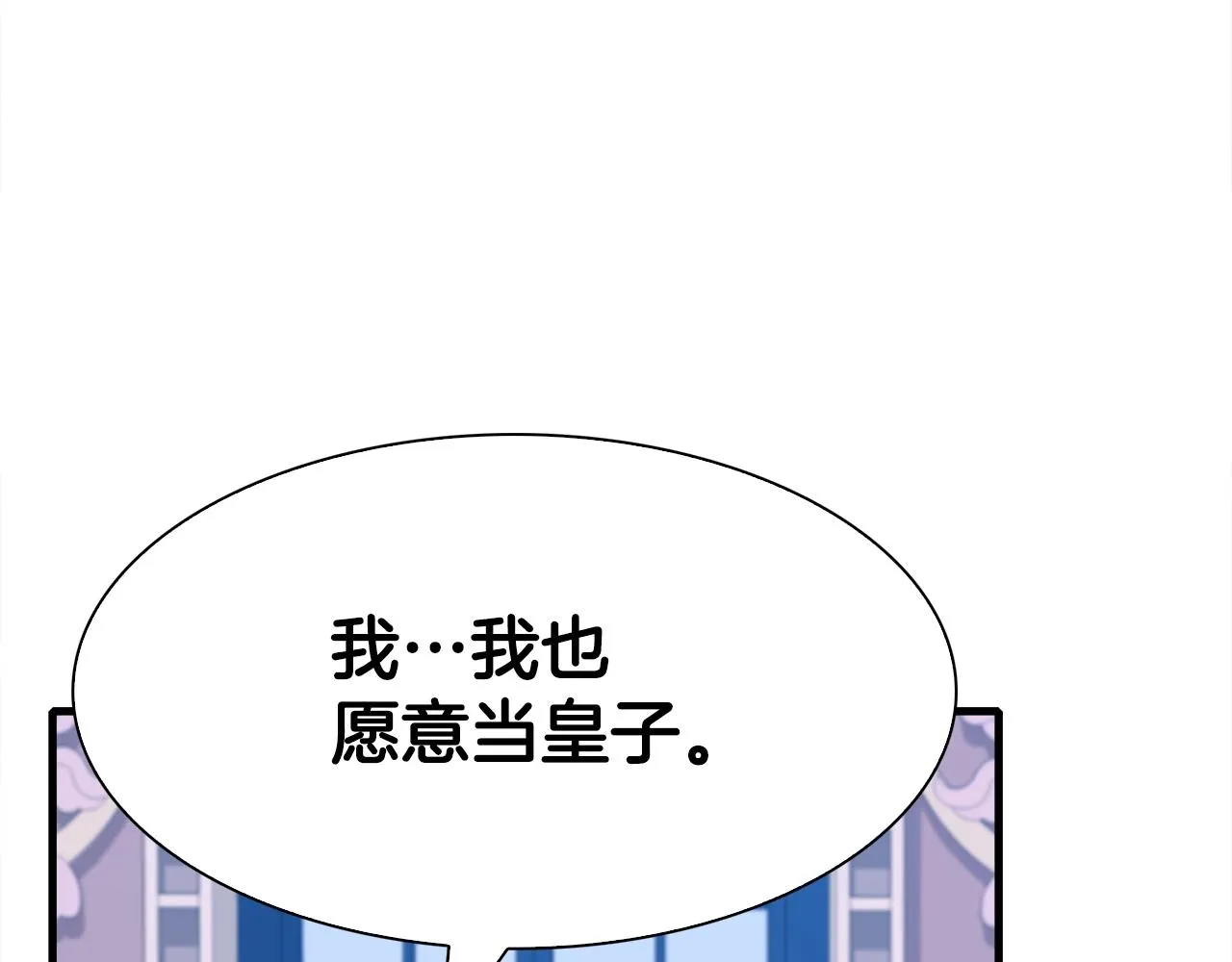 第52话 强迫 第56页