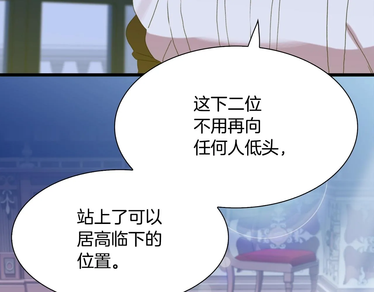 第52话 强迫 第61页
