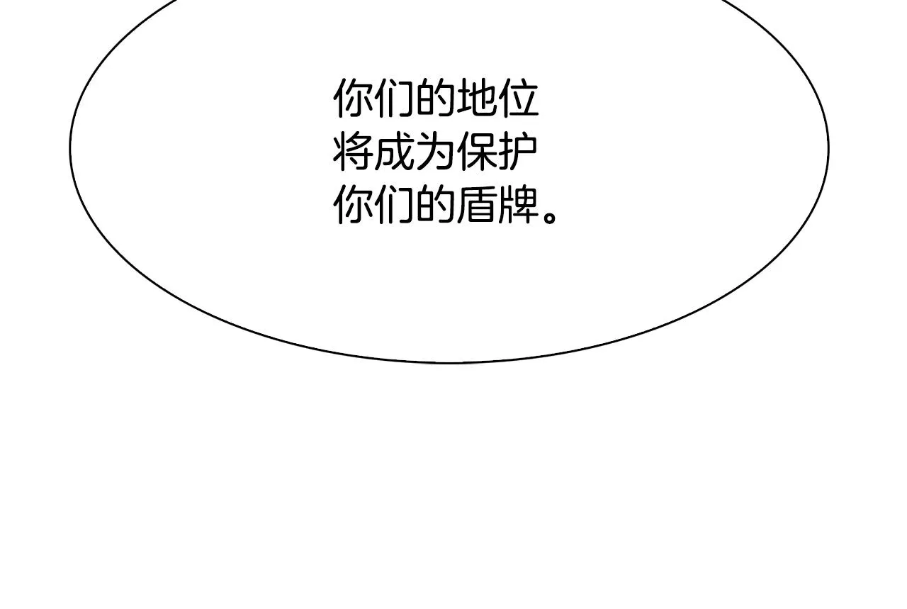 第52话 强迫 第64页