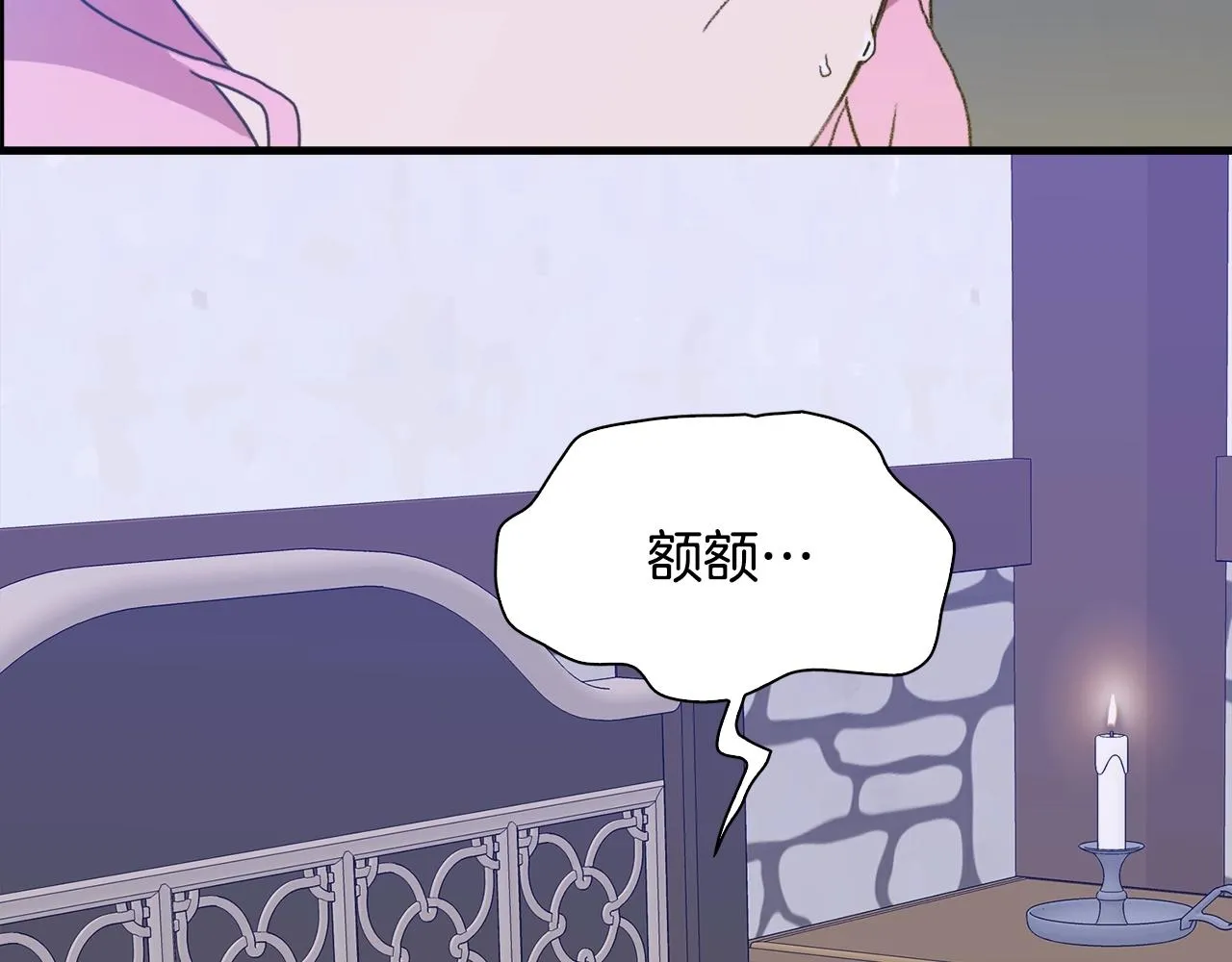 第52话 强迫 第68页
