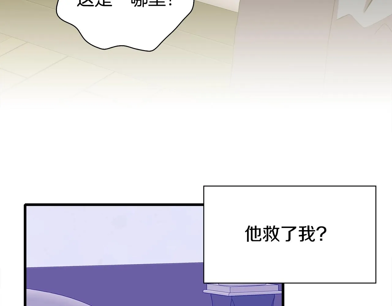 第52话 强迫 第70页