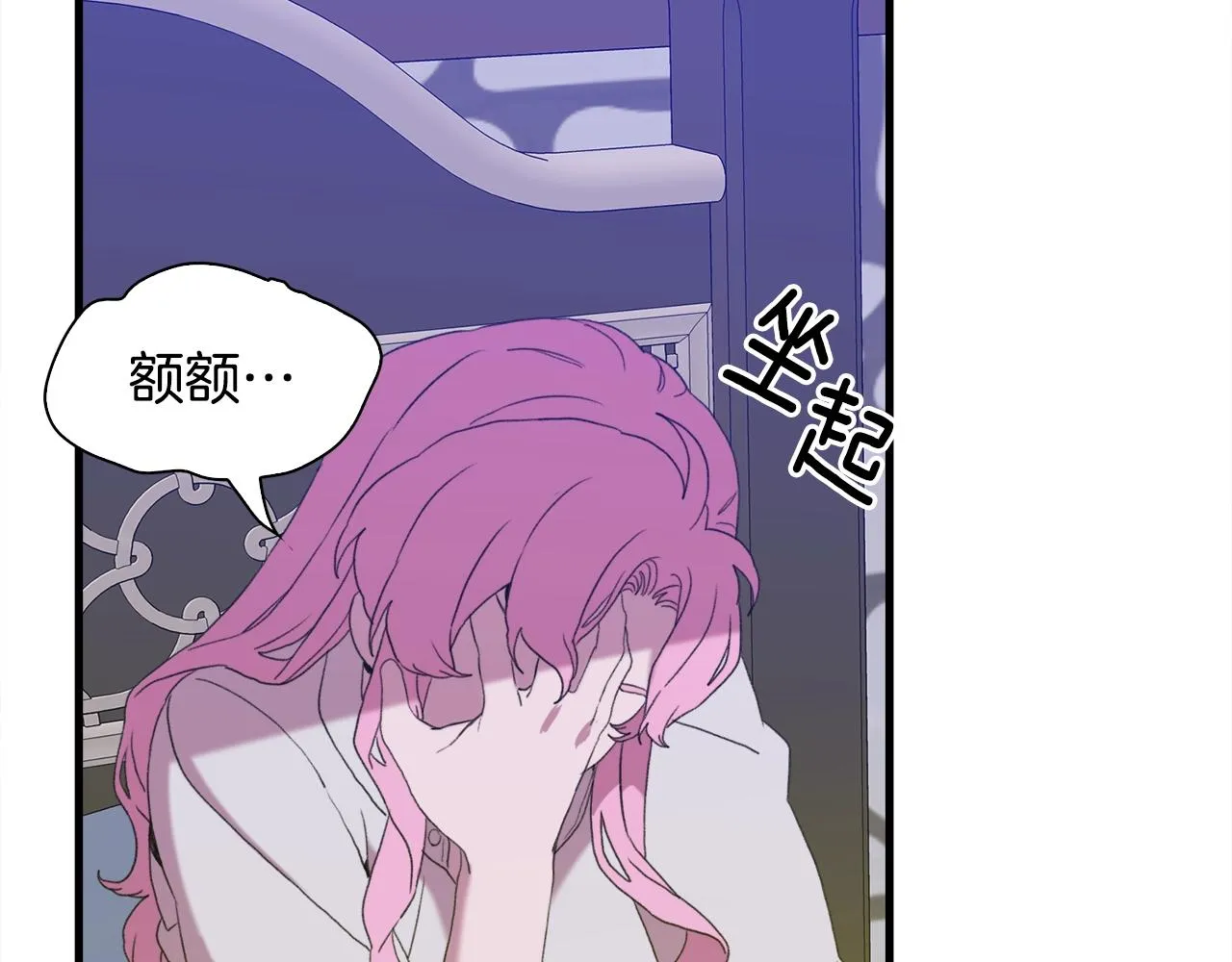 第52话 强迫 第71页