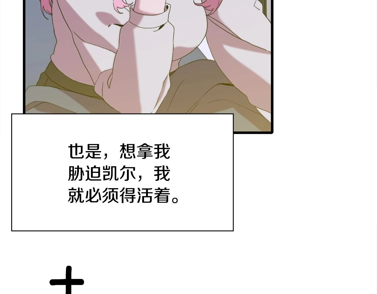 第52话 强迫 第72页