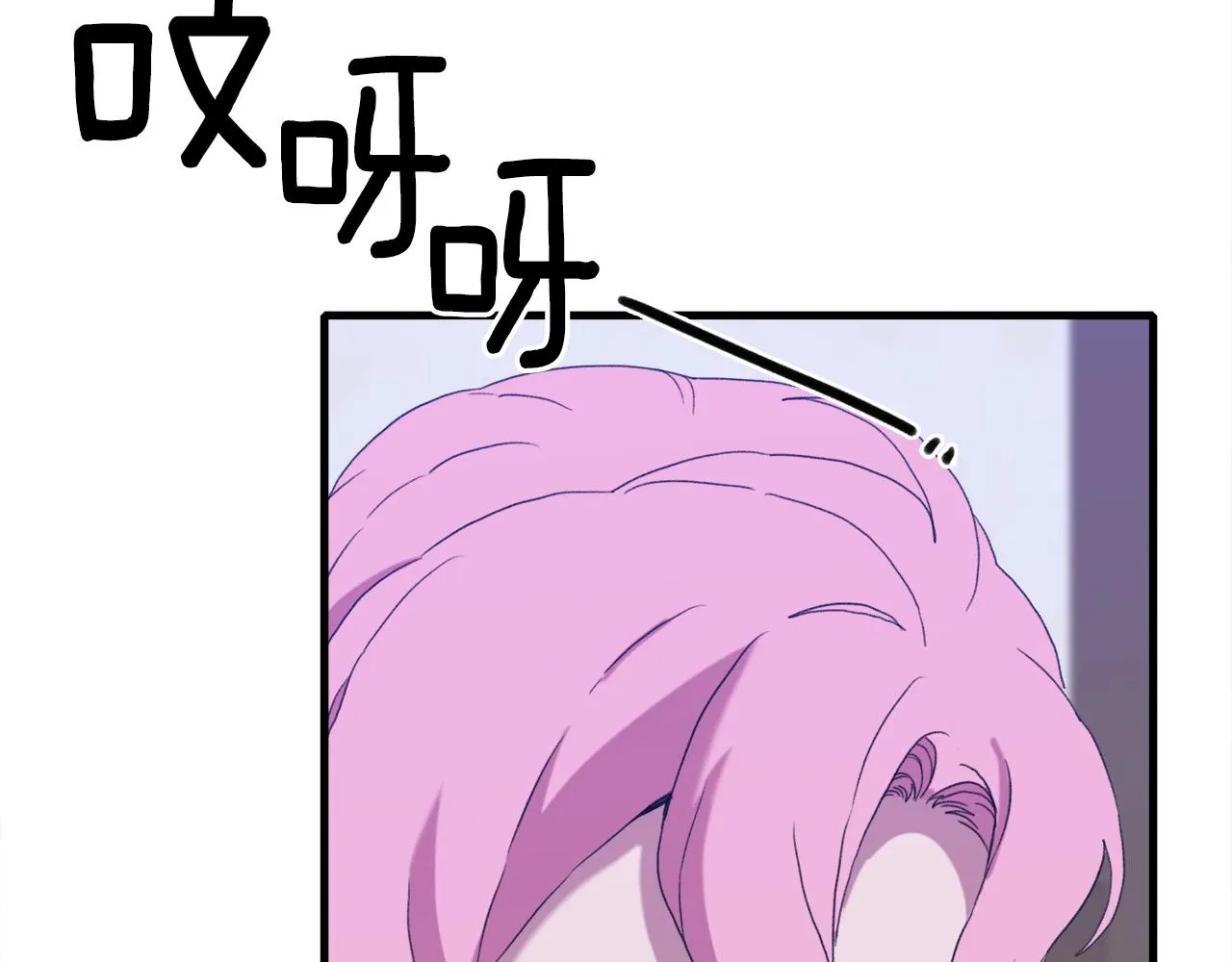 第52话 强迫 第73页