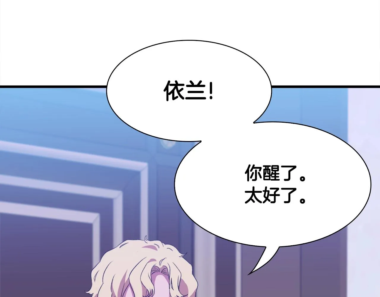 第52话 强迫 第76页