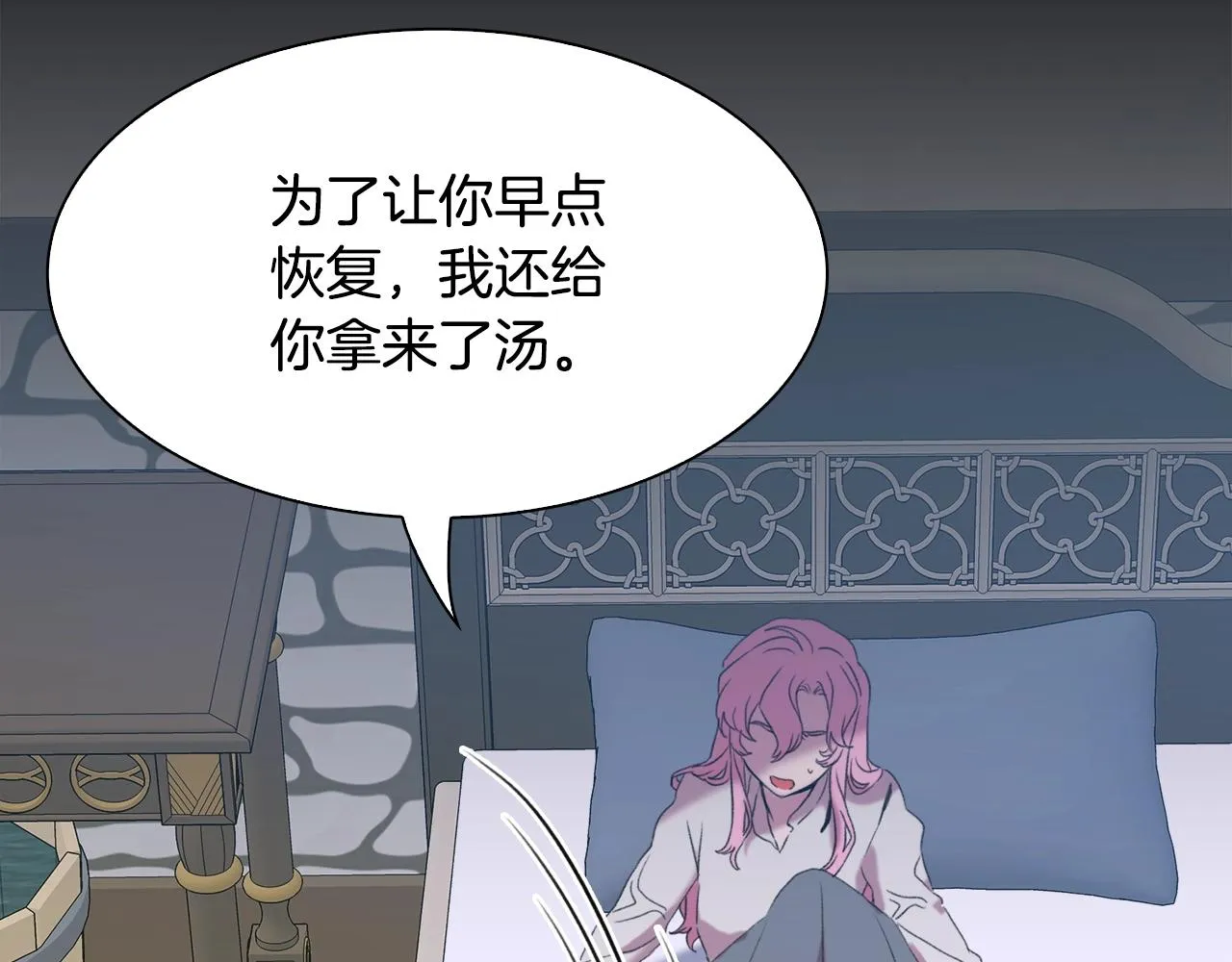 第52话 强迫 第79页