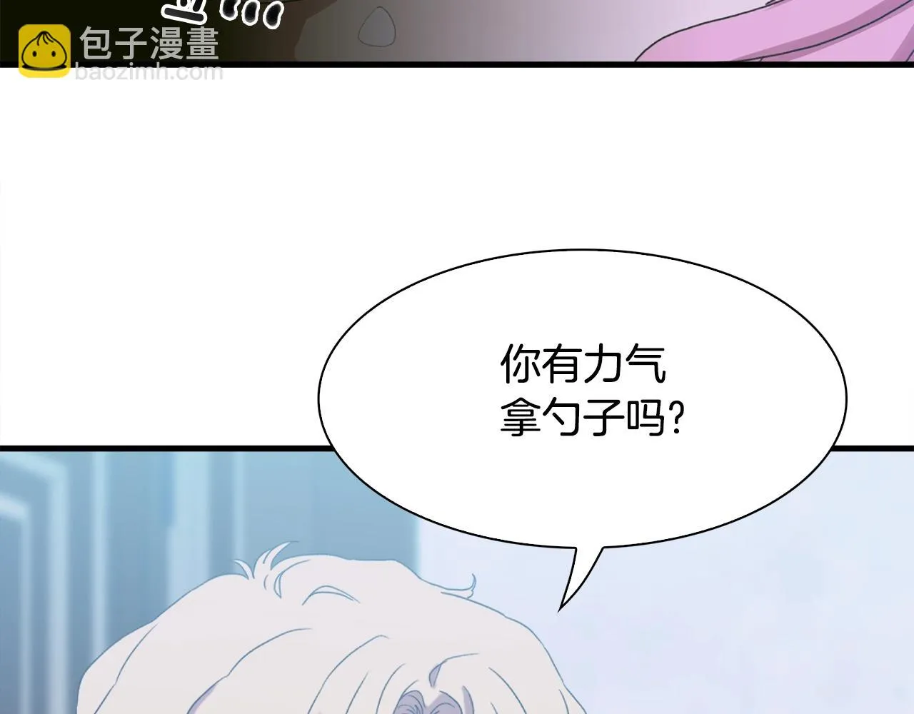 第52话 强迫 第82页