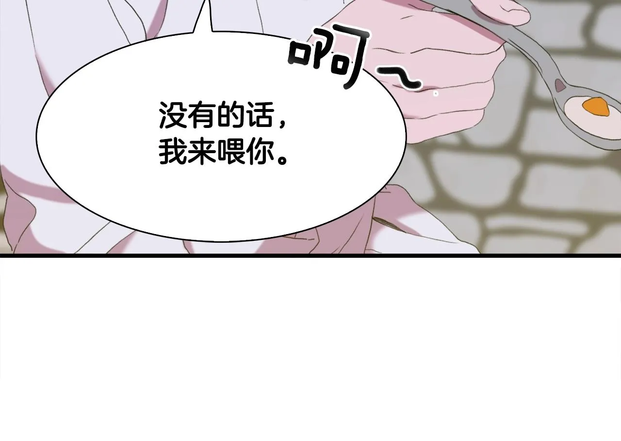 第52话 强迫 第84页
