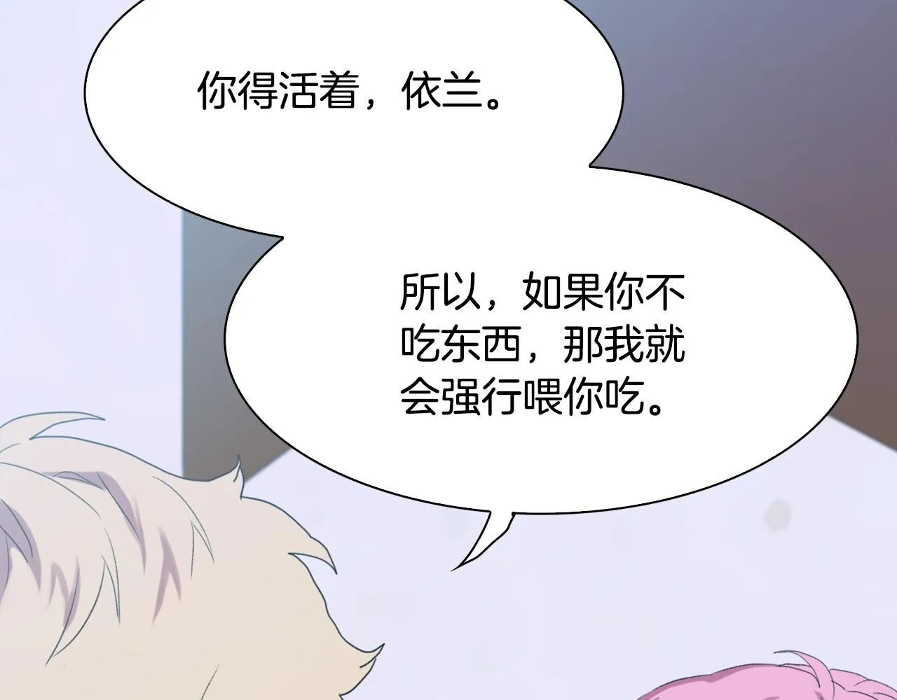 第52话 强迫 第91页