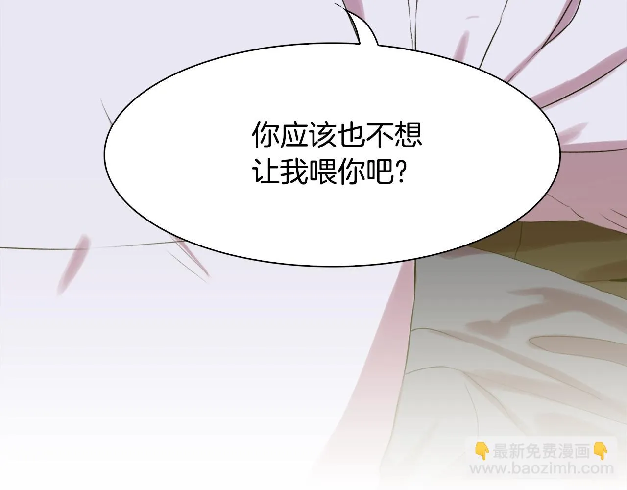 第52话 强迫 第93页
