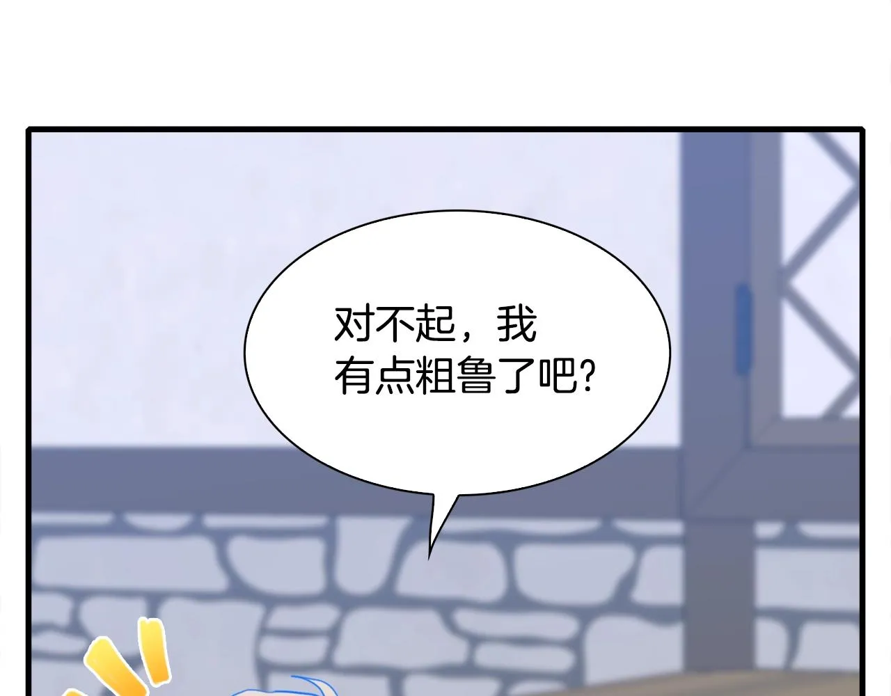 第52话 强迫 第96页