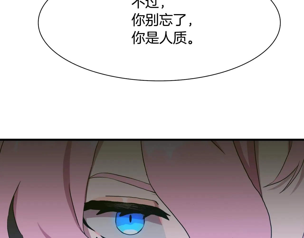 第52话 强迫 第98页