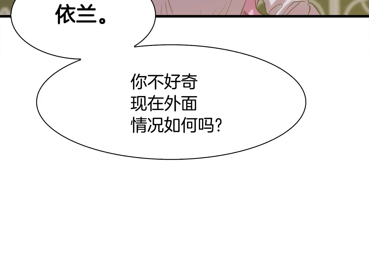第52话 强迫 第103页