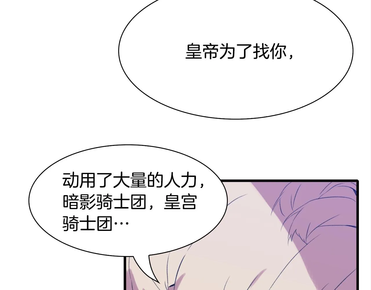 第52话 强迫 第106页