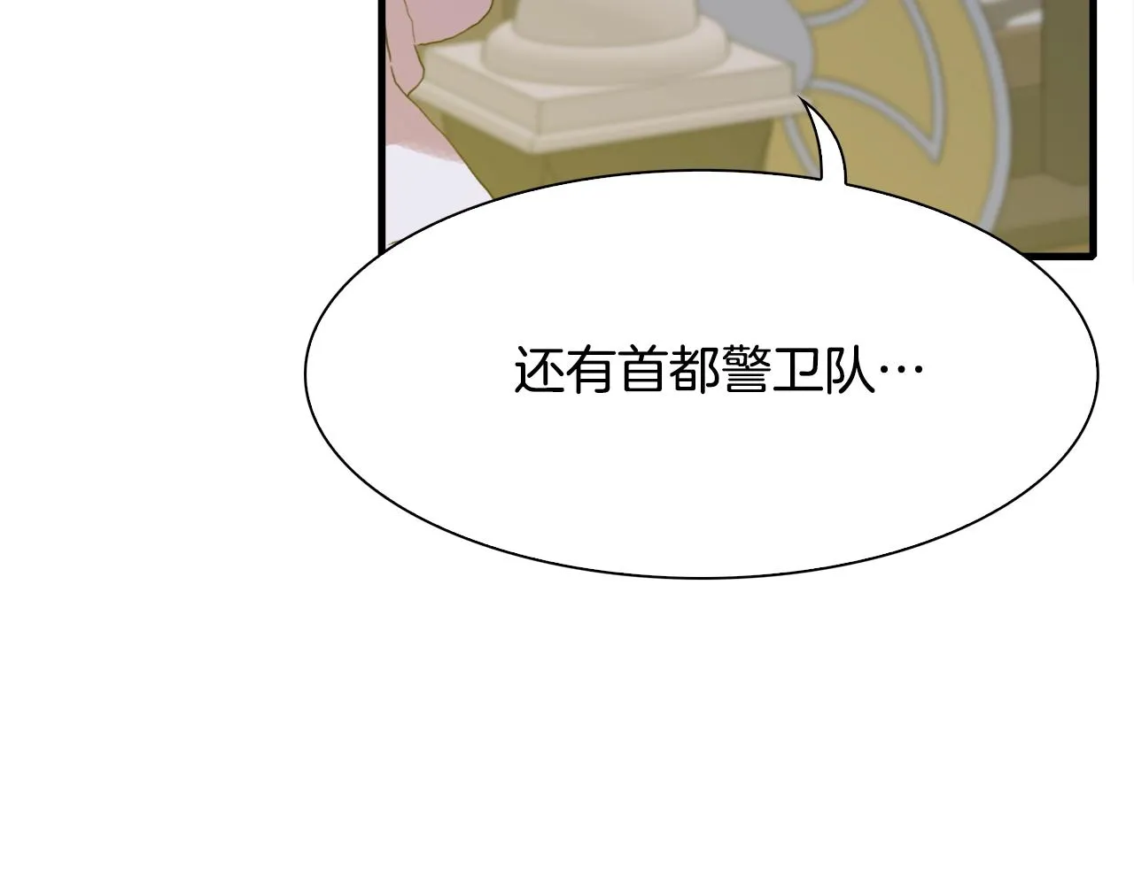 第52话 强迫 第108页
