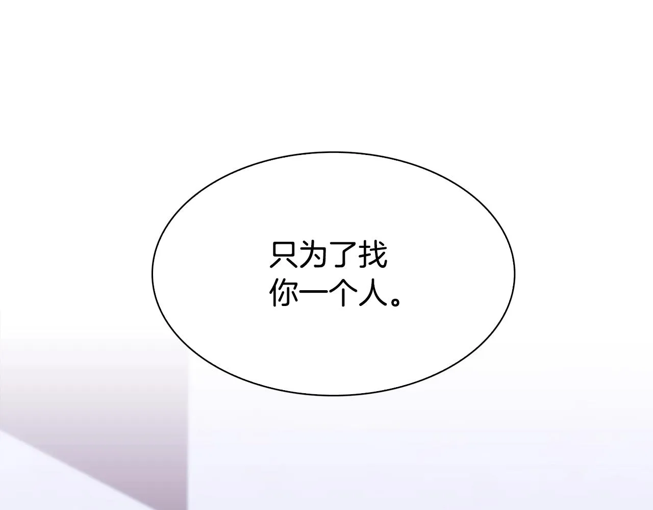 第52话 强迫 第109页
