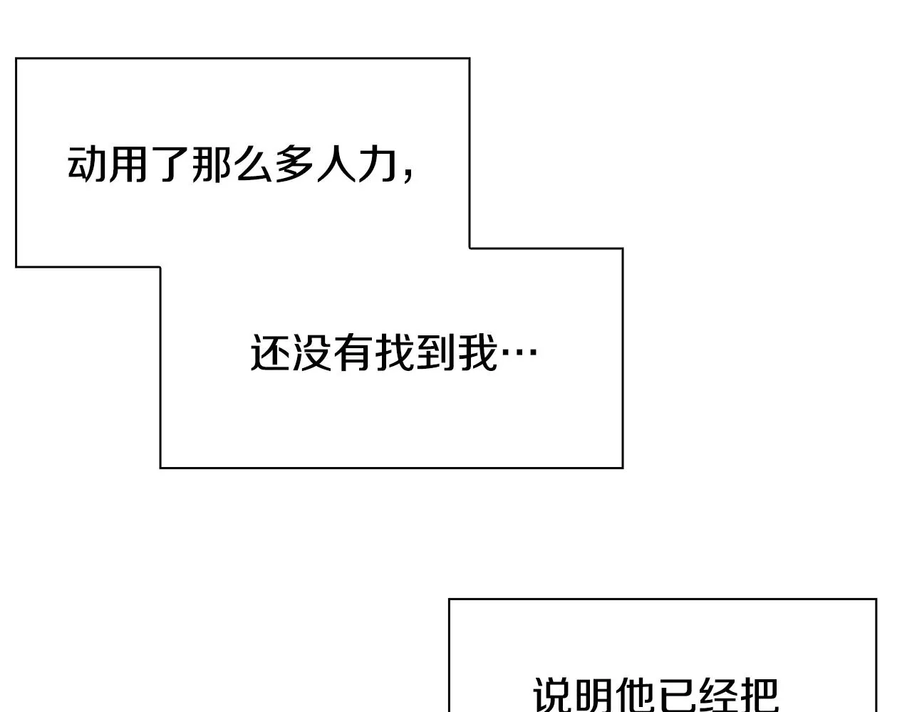 第52话 强迫 第112页