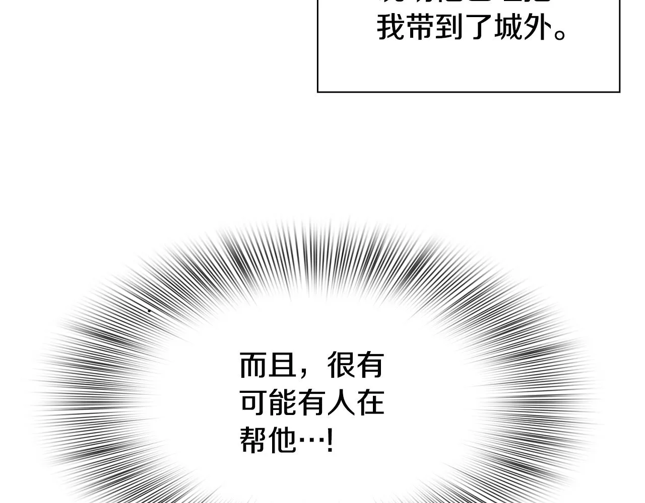 第52话 强迫 第113页