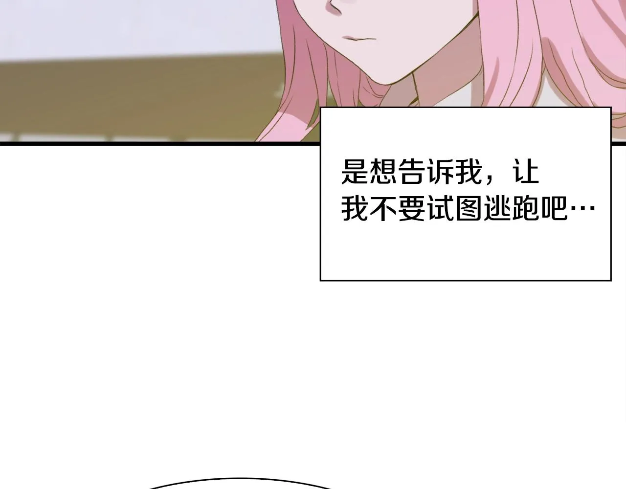第52话 强迫 第116页