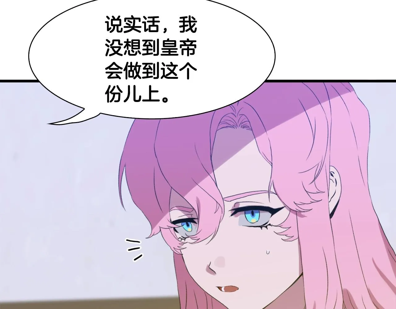第52话 强迫 第117页