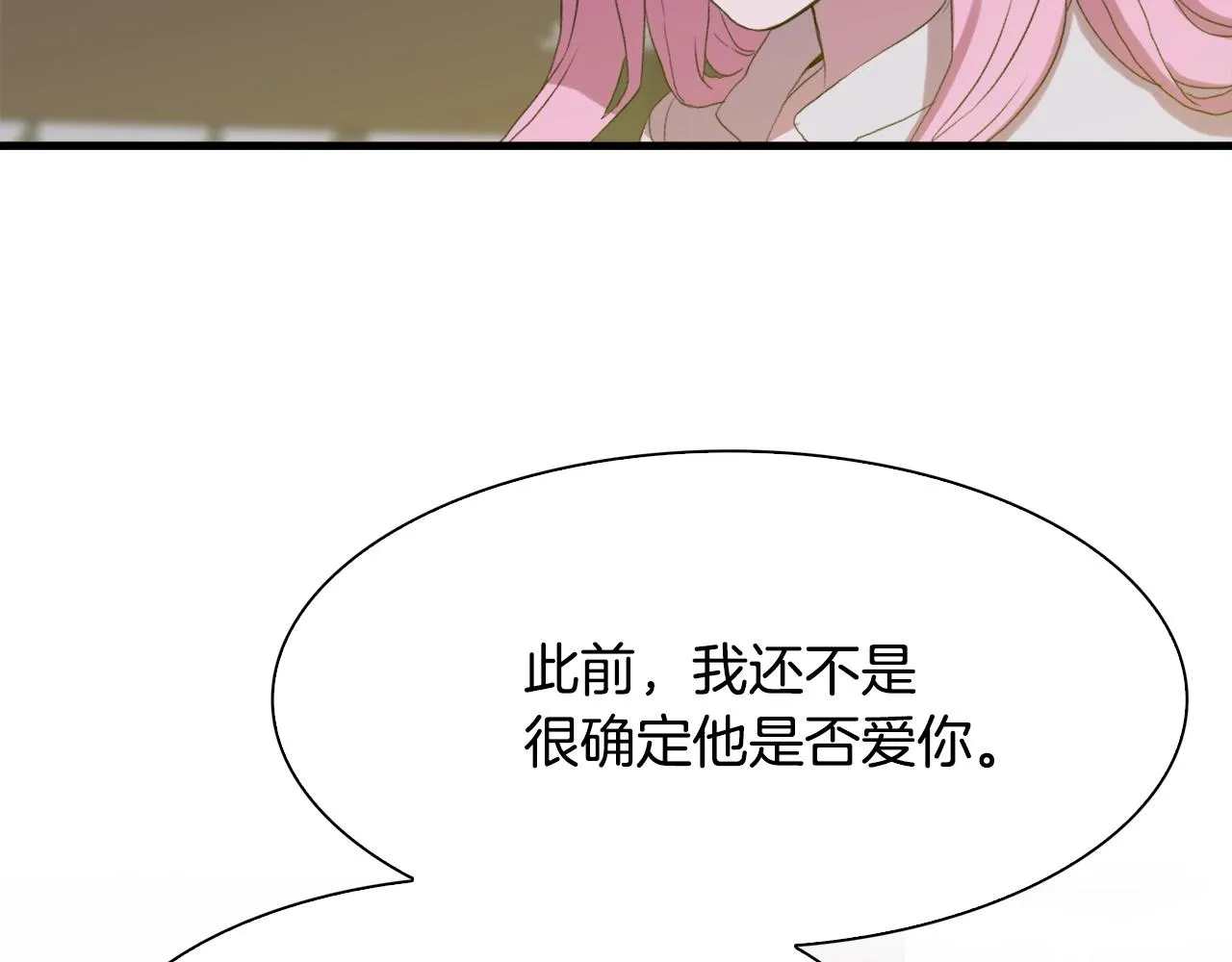 第52话 强迫 第118页