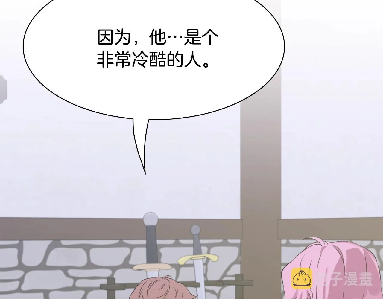 第52话 强迫 第119页