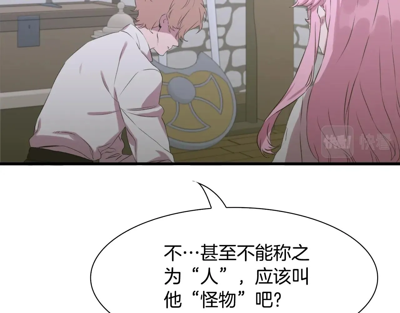 第52话 强迫 第120页