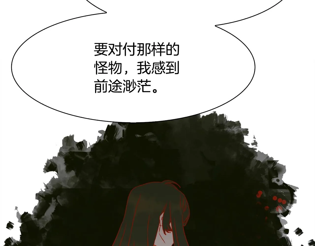 第52话 强迫 第121页