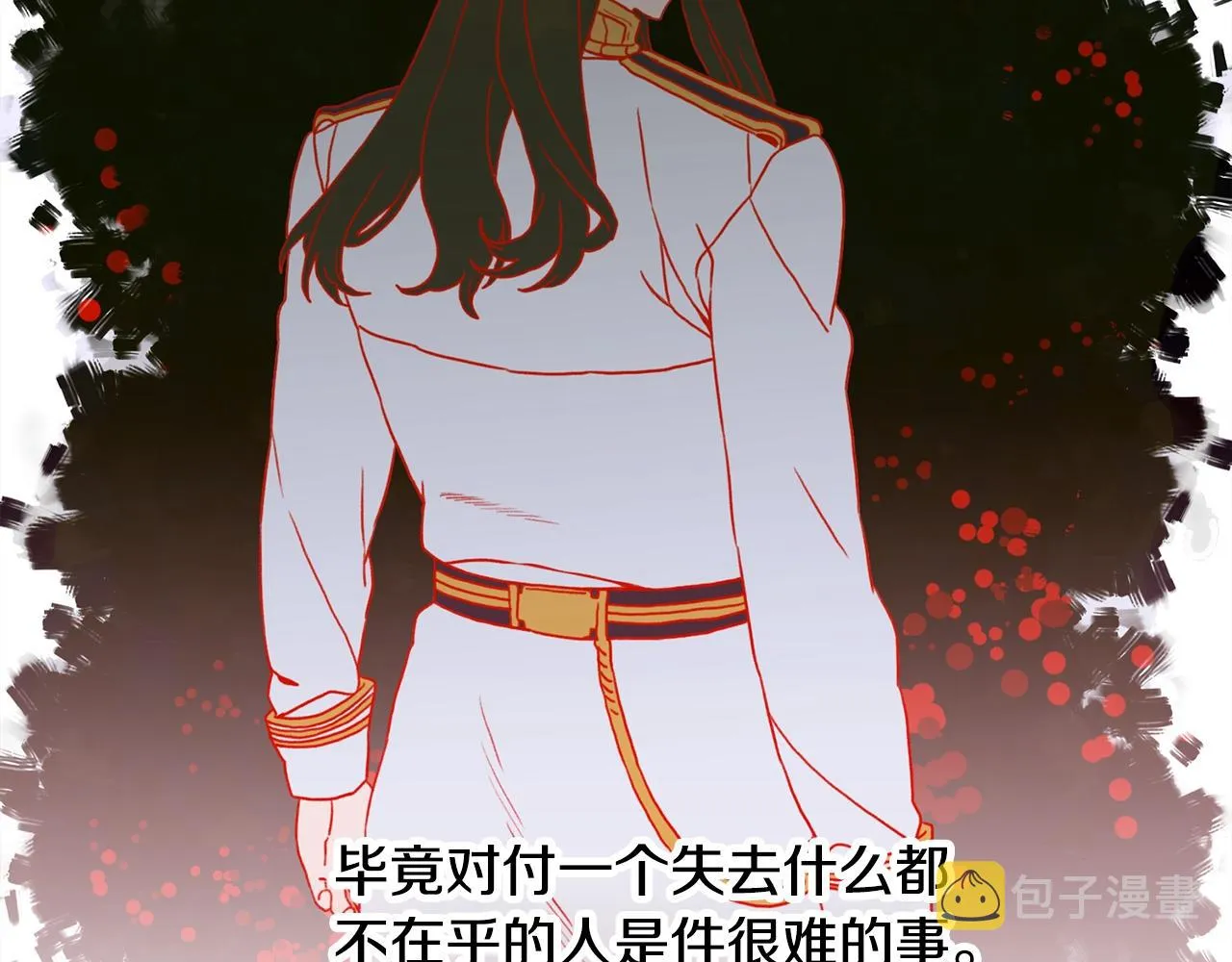 第52话 强迫 第122页