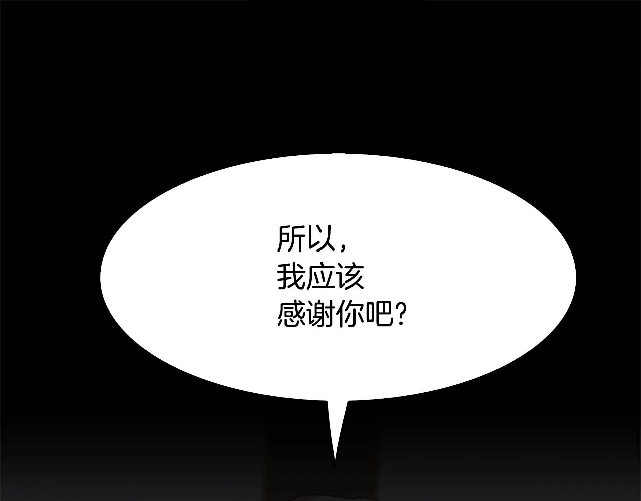 第52话 强迫 第124页