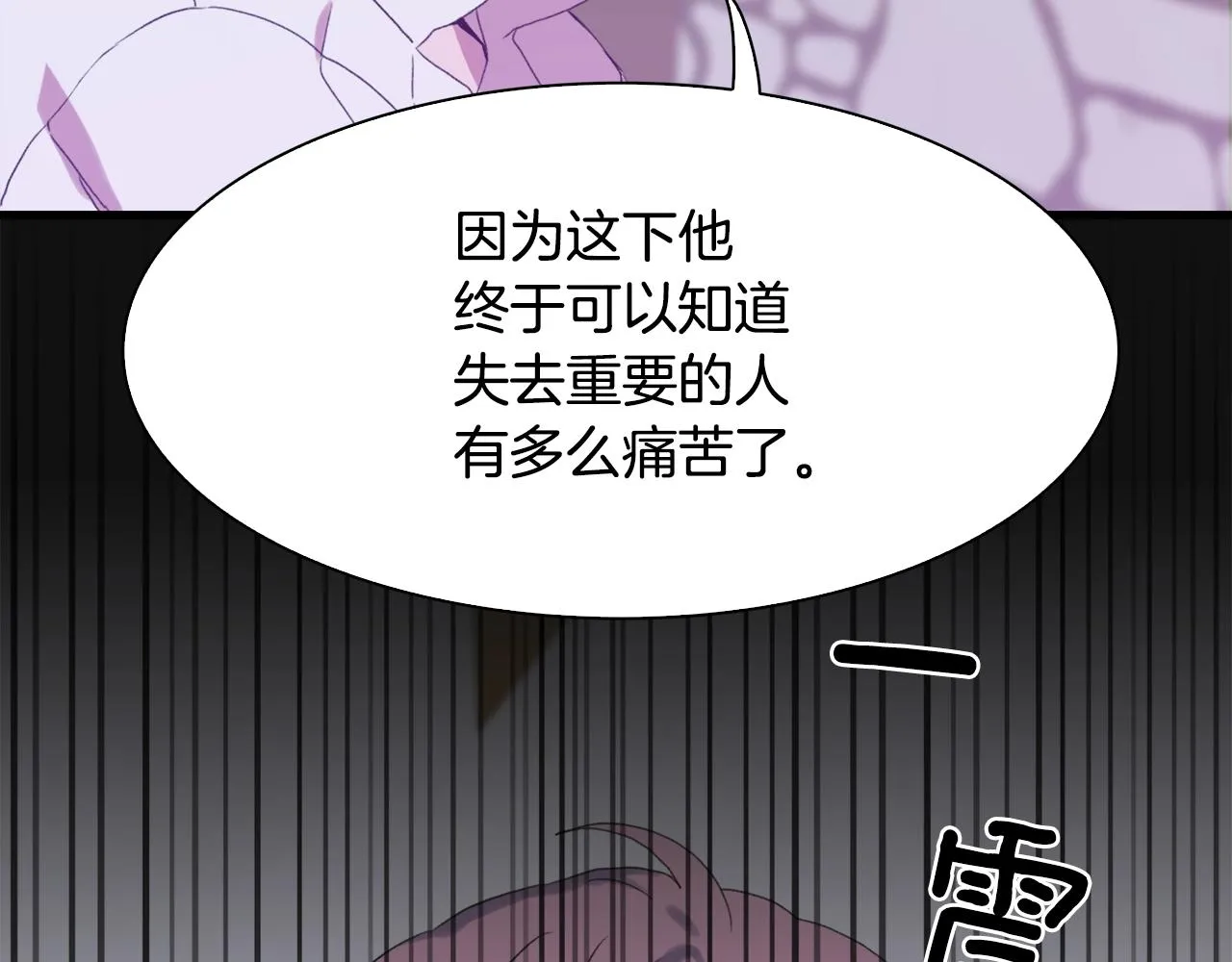第52话 强迫 第126页