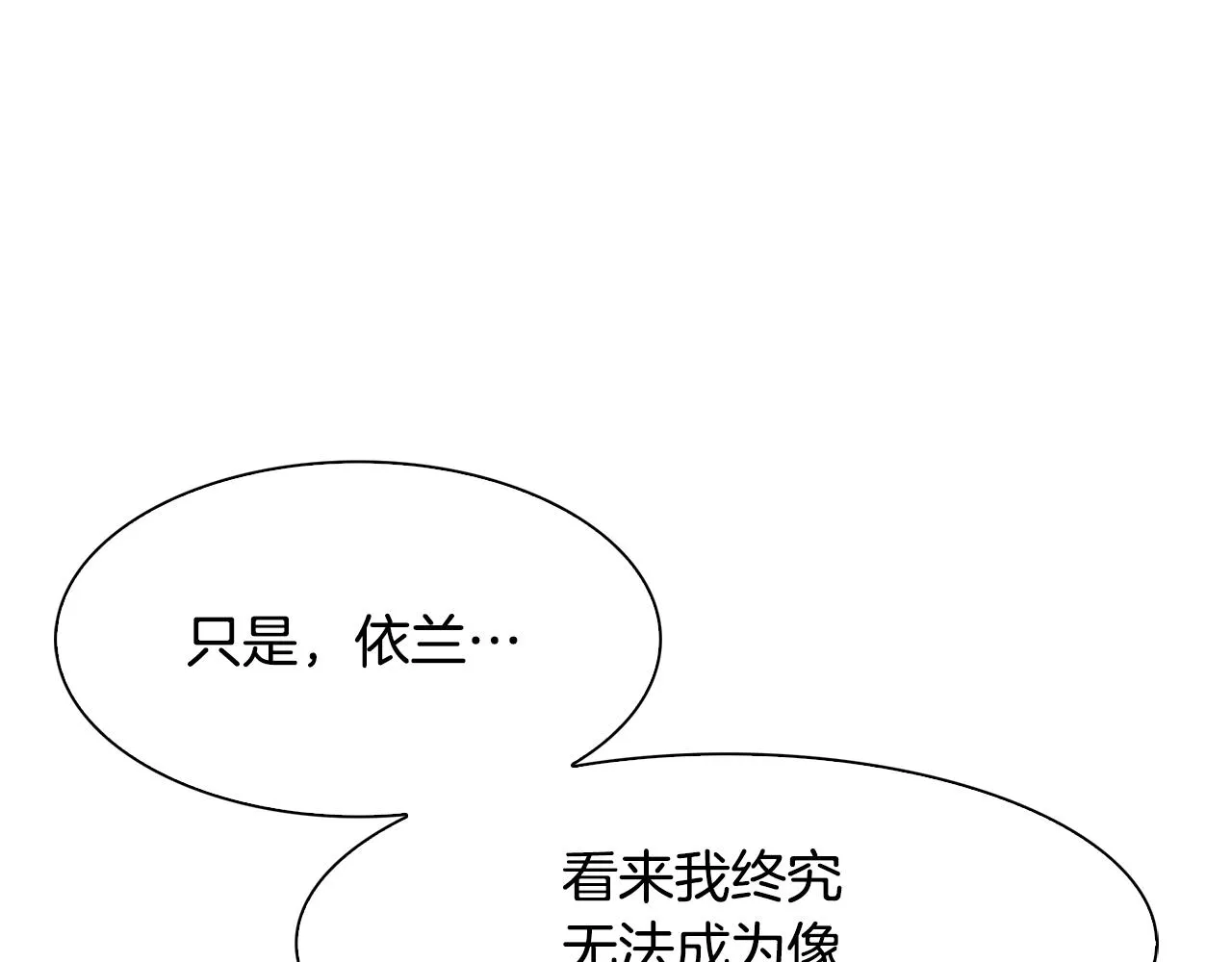 第52话 强迫 第129页