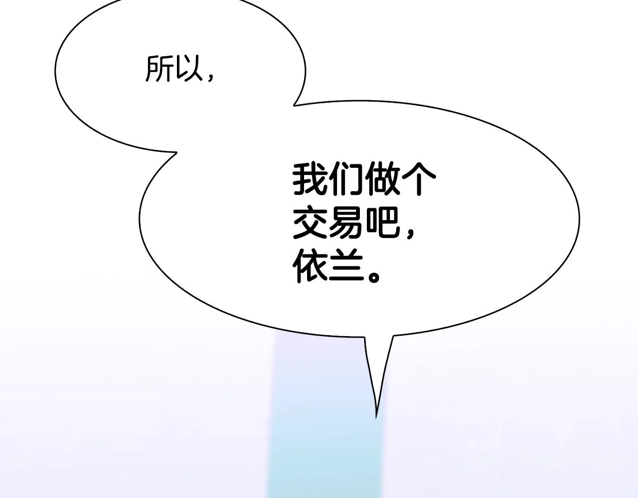 第52话 强迫 第132页
