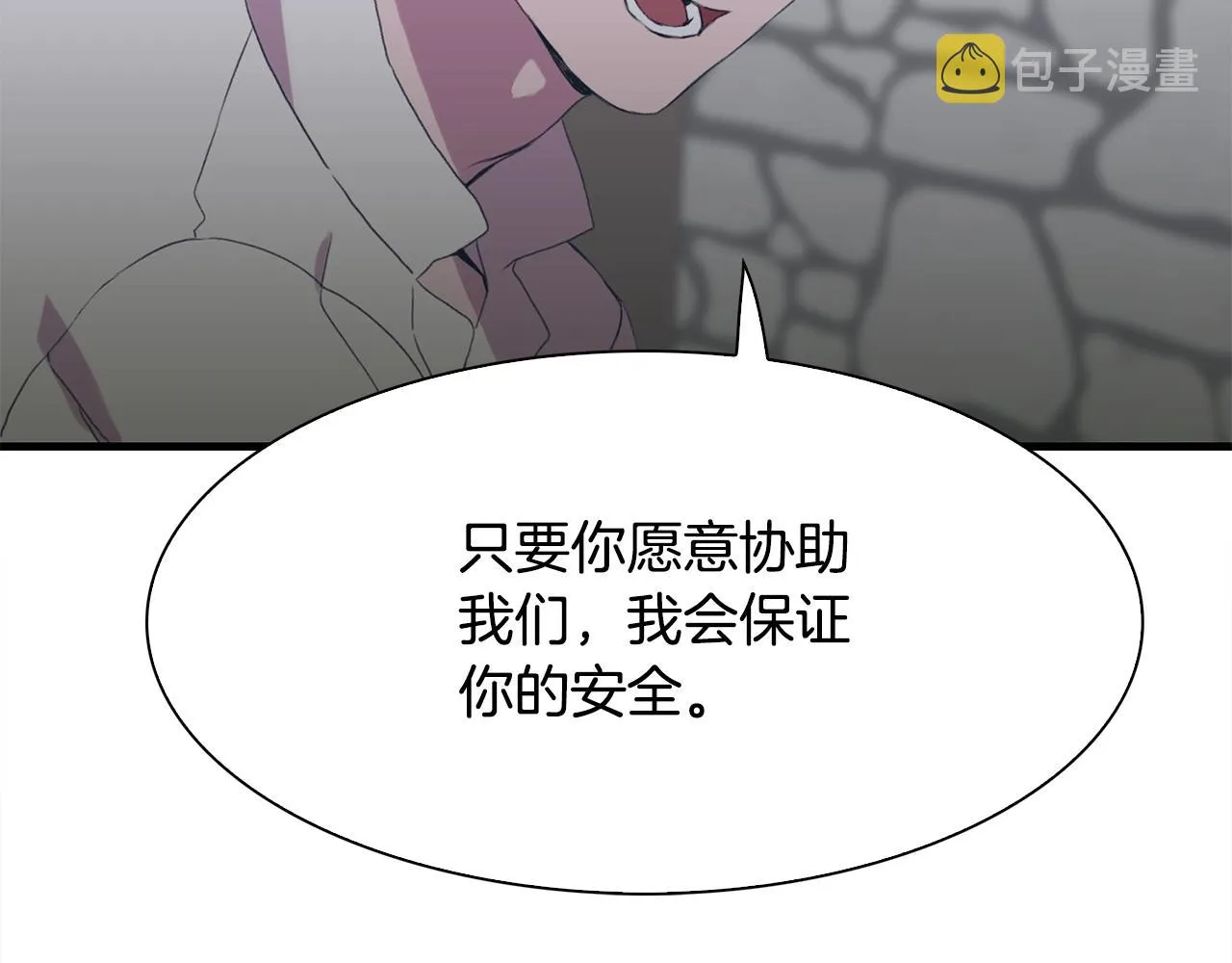 第52话 强迫 第134页