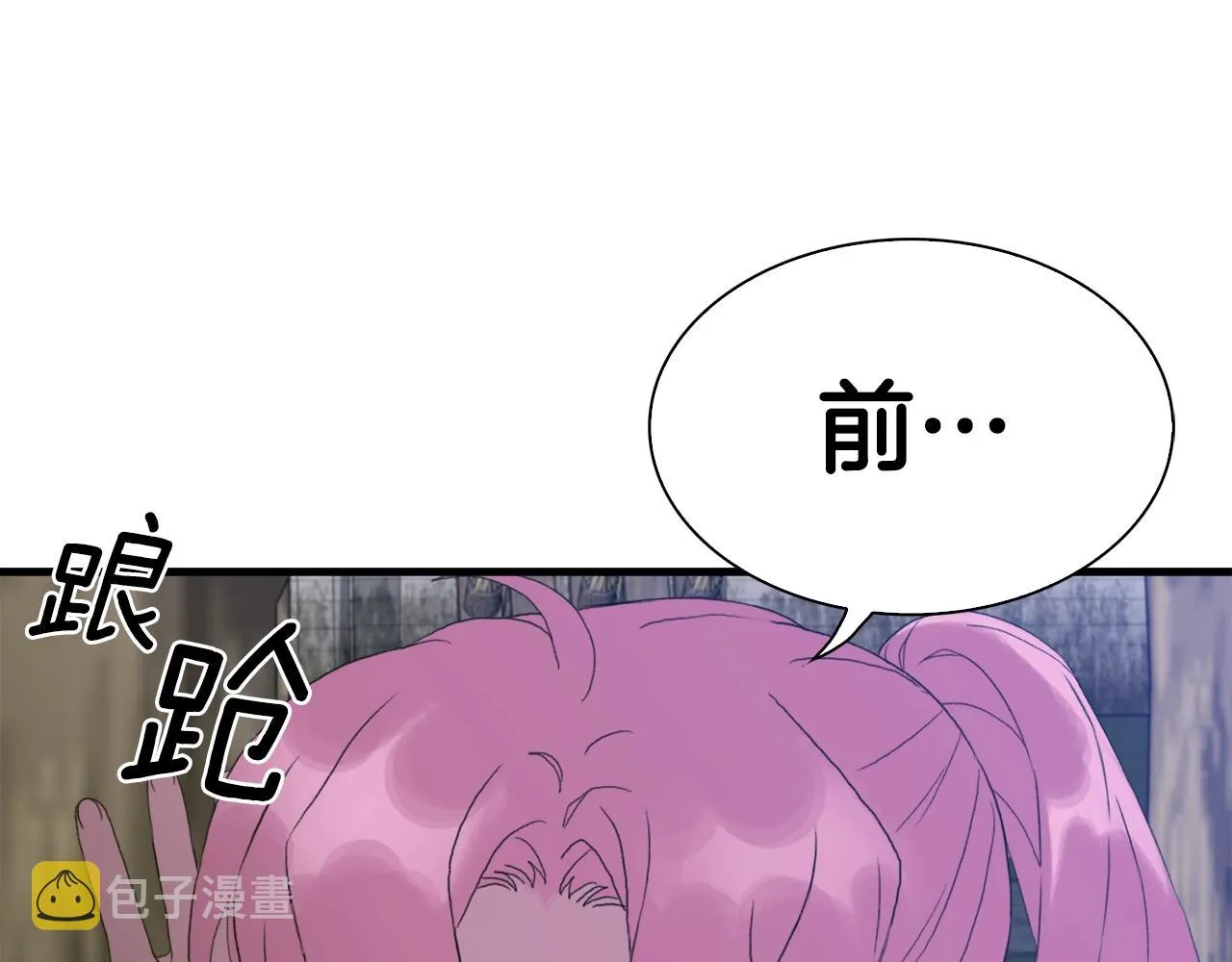 第51话 动摇 第5页