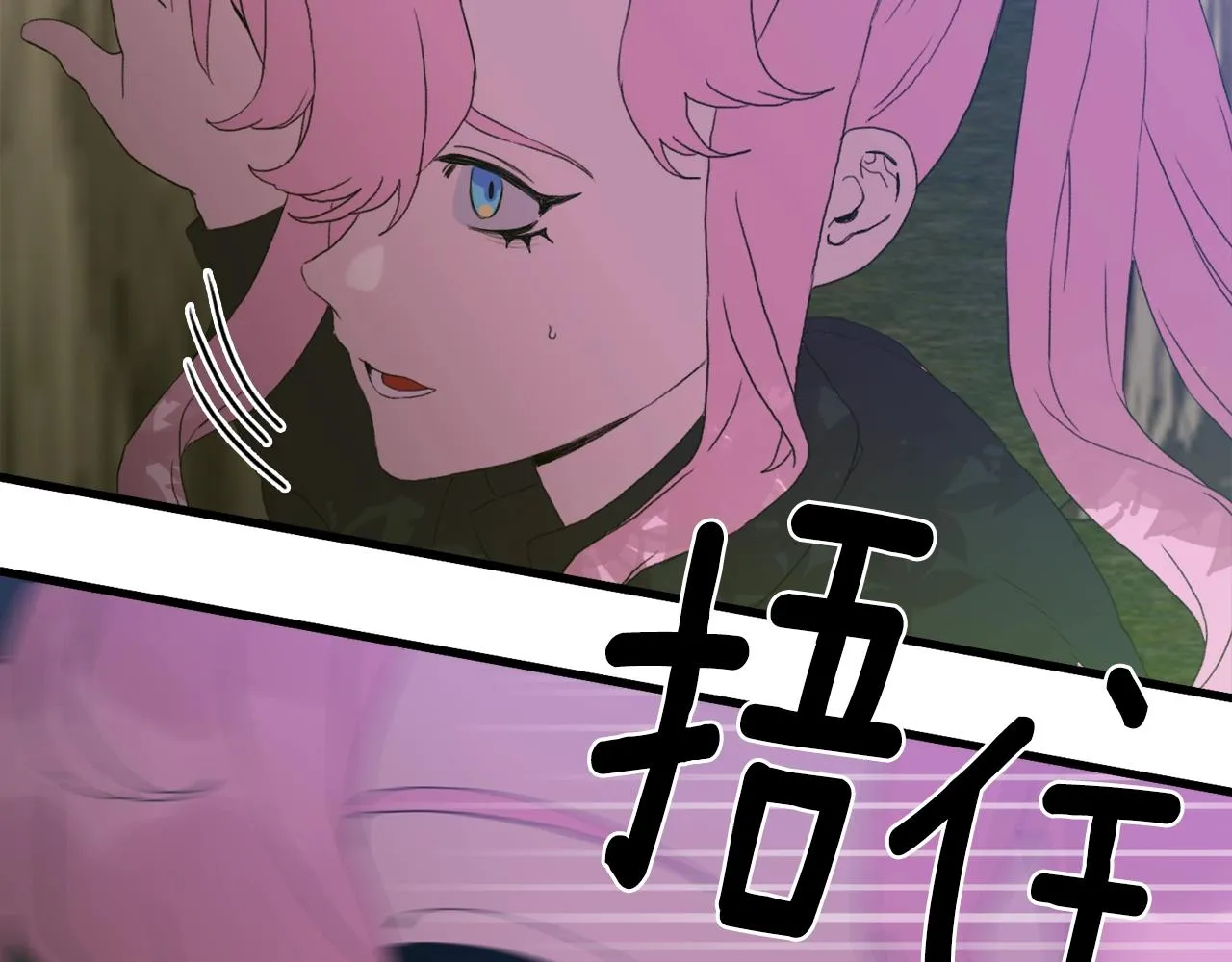 第51话 动摇 第6页