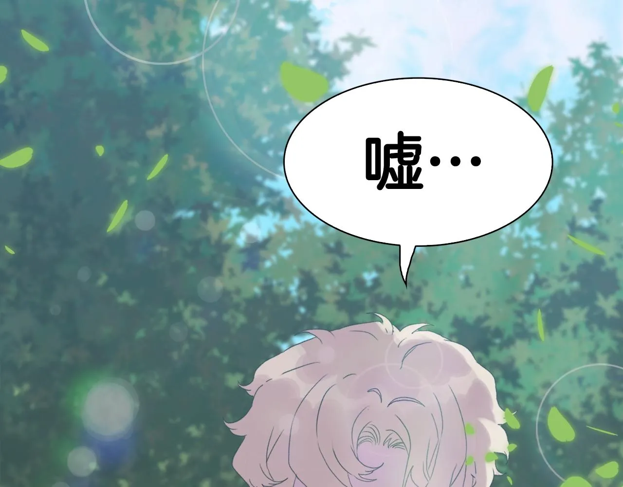 第51话 动摇 第8页