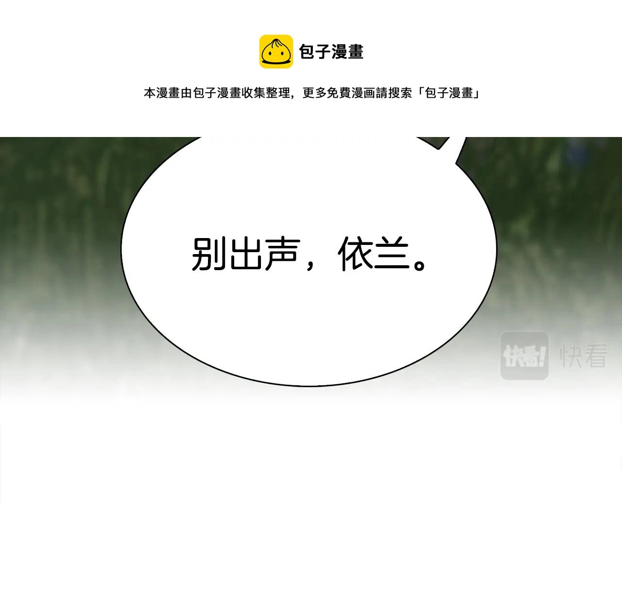第51话 动摇 第11页