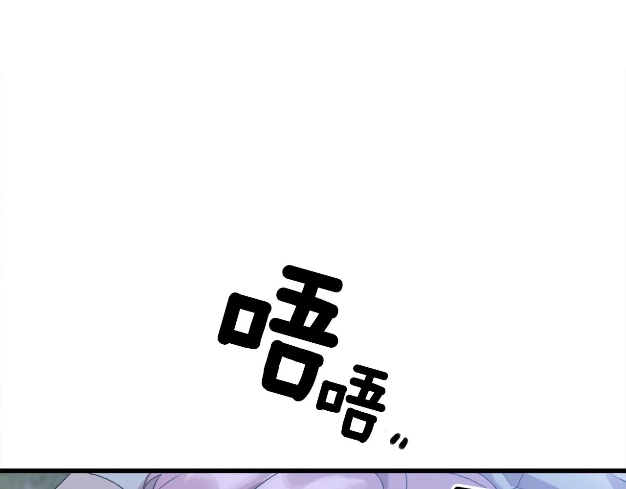 第51话 动摇 第12页