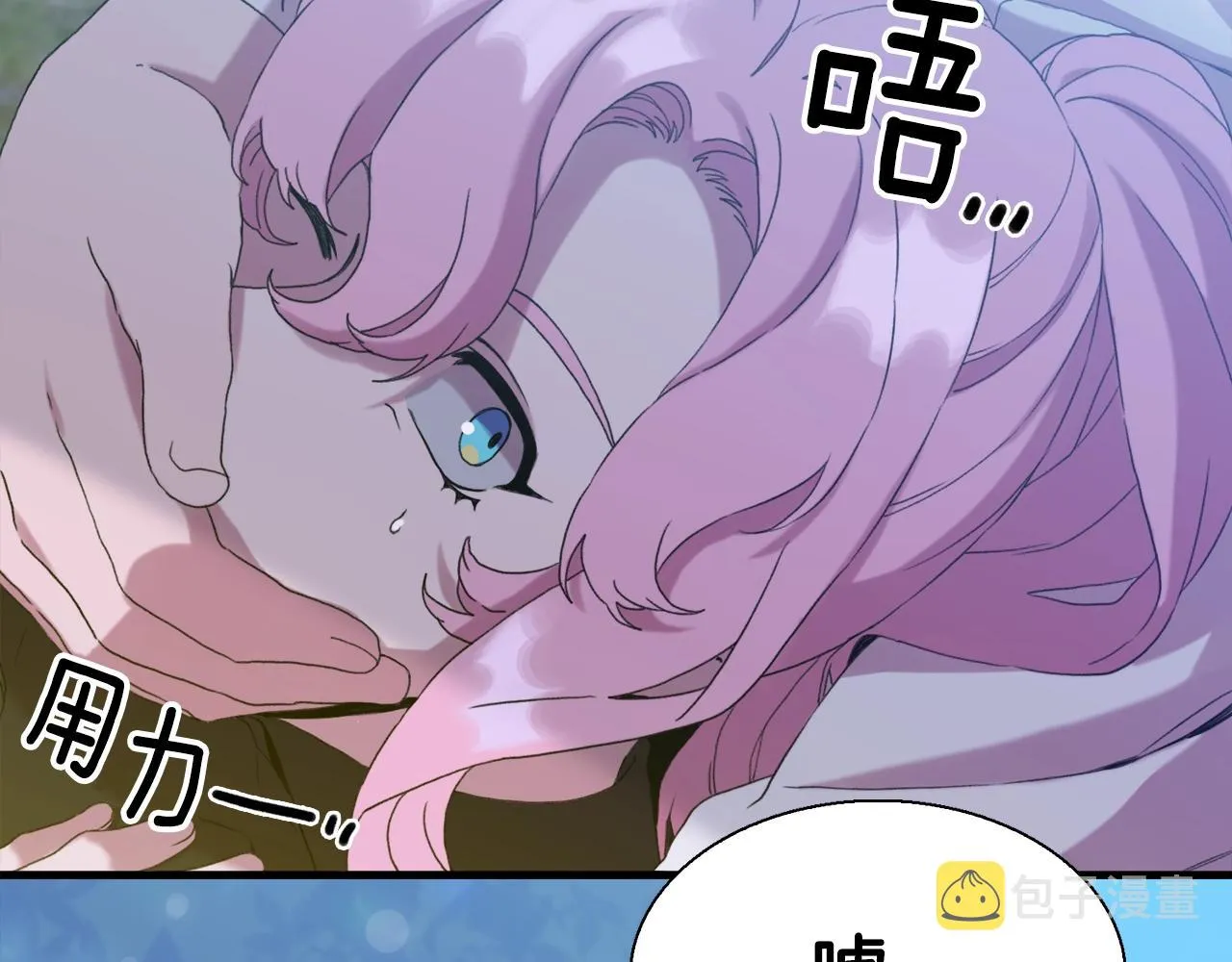 第51话 动摇 第13页