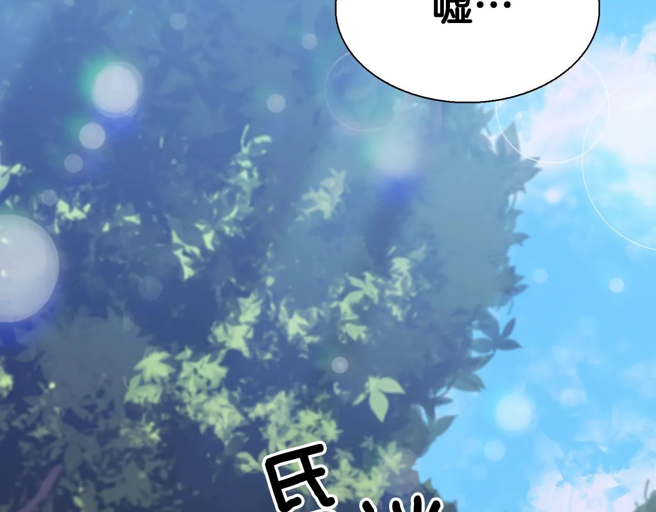 第51话 动摇 第14页