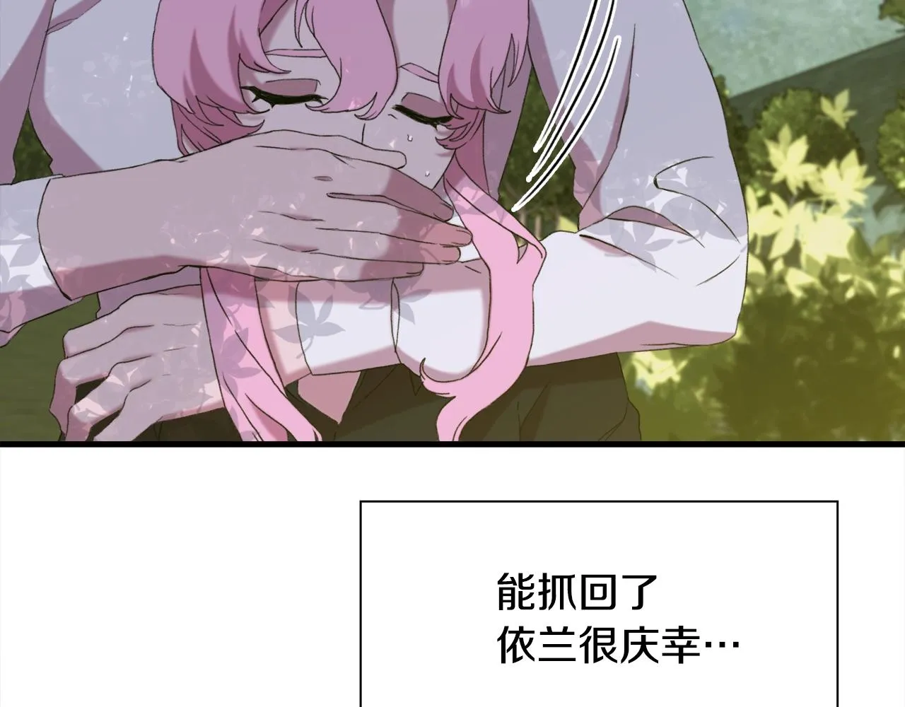 第51话 动摇 第16页