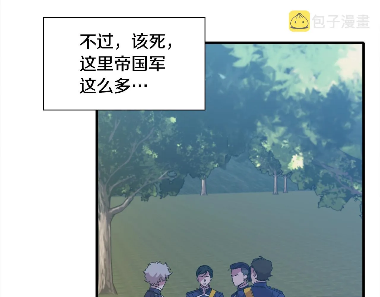 第51话 动摇 第19页
